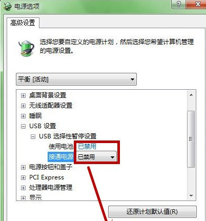 win7USBѡͣϢͼ