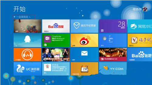 Win8ͼٰ춨