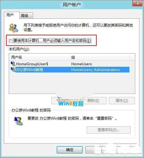 win8ϵ谵Զ¼Ҫ