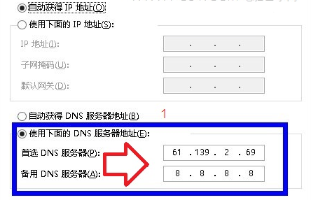 win8޸DNS