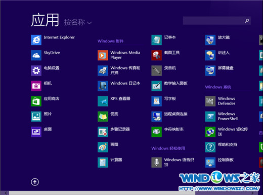 win8 