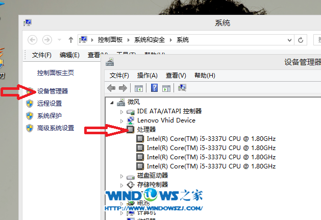 ͼ1 win8cpu