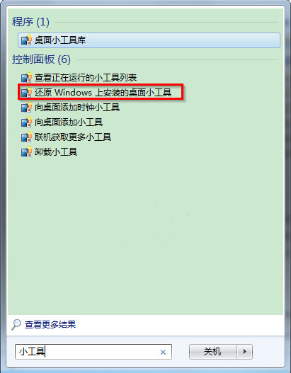 win7콢ԴСٵжغͻԭ