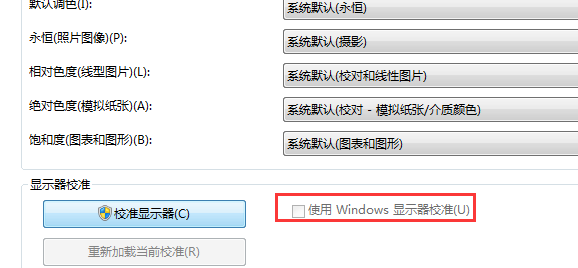 win7ϵͳнУ׼