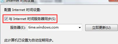 win8ϵͳʱͬ