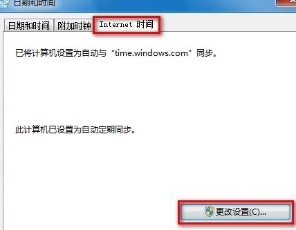 win8ϵͳʱͬ