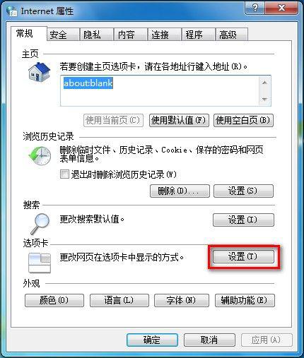 Windows7콢ϵIE8ѡô