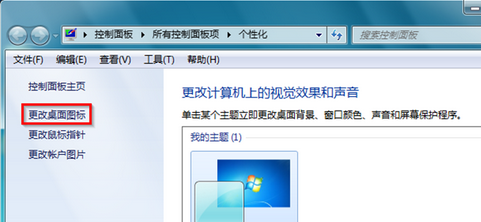 win7ϵĳͼûô죿