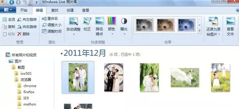 win7ʹWindows liveƬ⵼ͼƬ