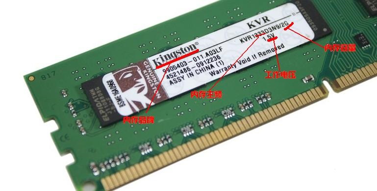 ʿ2GB DDR3 1333ڴ