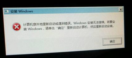 װϵͳʾWindowsװ޷Ľ