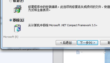 win7ϵnet frameworkôж