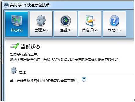 win7 32λϵIntelٴ洢ĽҪ