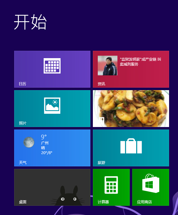 Win8ϵͳٹػ÷