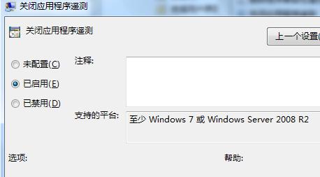 win7ϵͳϷ޷Ӧֶ