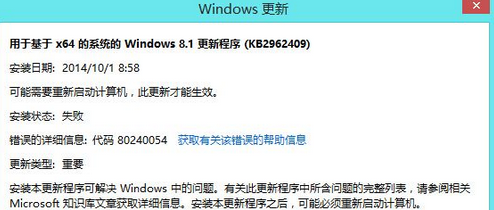 win8޷£80240054ô죿