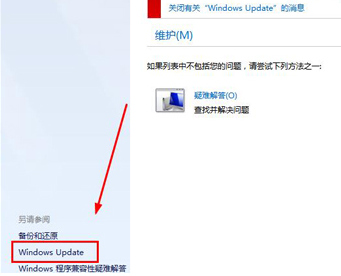 win7ϵͳв鿴Updateʷ¼