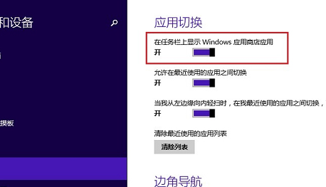 win8ϵӦŵʹ