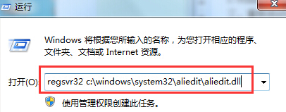 win7еaliedit.dllļ޸