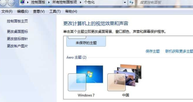 win7ͼȻ˰ɫô죿