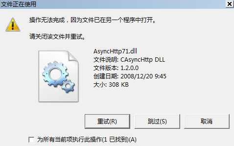 ޷win7ɾļѱռô죿