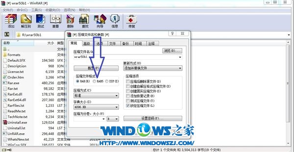 WinRAR 5.0°濪Ų ³ɹ