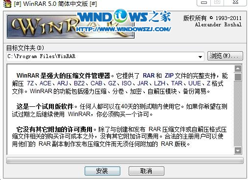 WinRAR 5.0°濪Ų ³ɹ