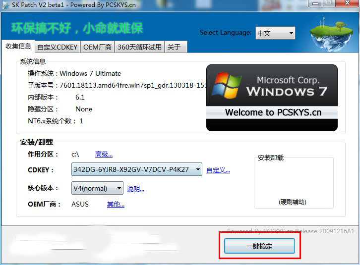 win7,win7