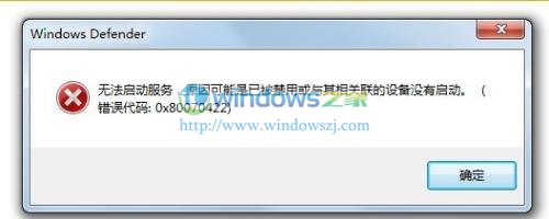 Windows Defender޷ Win7ǽ0x80070422ô