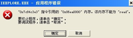 win7еġ0x7c84c3e3ָõ0x6ea000ڴ棬ڴ治