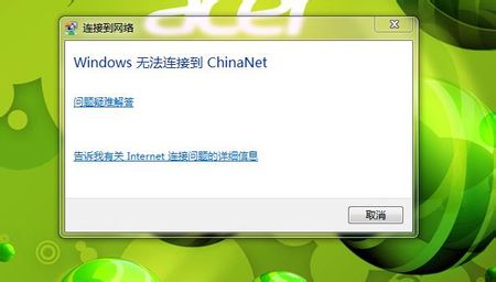 win7ϵ޷China-NETռ