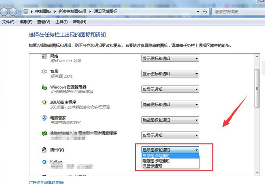 win7ϵͳĻ½޷ʾQQͼĽ