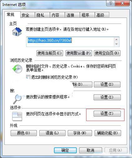 Win7ʹIEѡرô