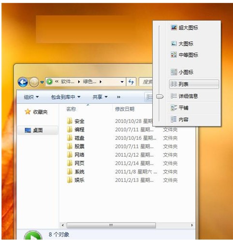 windows7ϵͬԴͼĳȺ