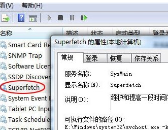 SuperFetch