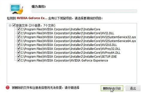 簲win7ϵжnvidia geforceɹ