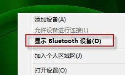 win7֡BluetoothΧװô