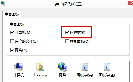 簲win8ϵǱվͼꣿ