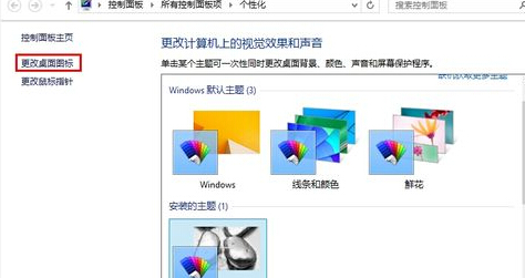 簲win8ϵǱվͼꣿ