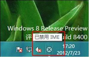 win8ϵѽIMEɹҵ