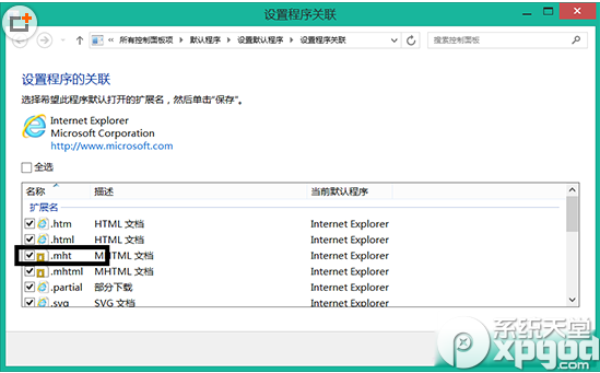 win8޷.mhtļô죿win8ļ򲻿