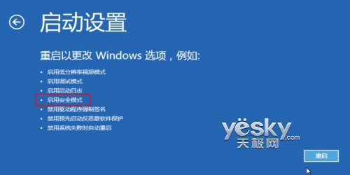 νWindows 8ϵͳġȫģʽ