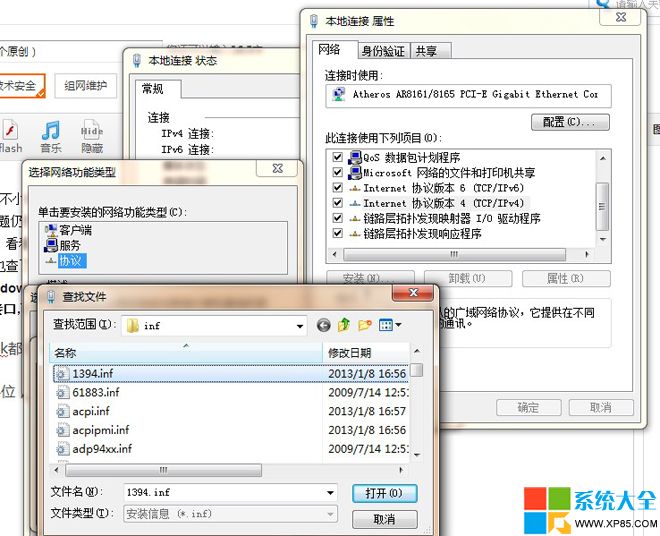 Win7ϵɾwinsock渴  