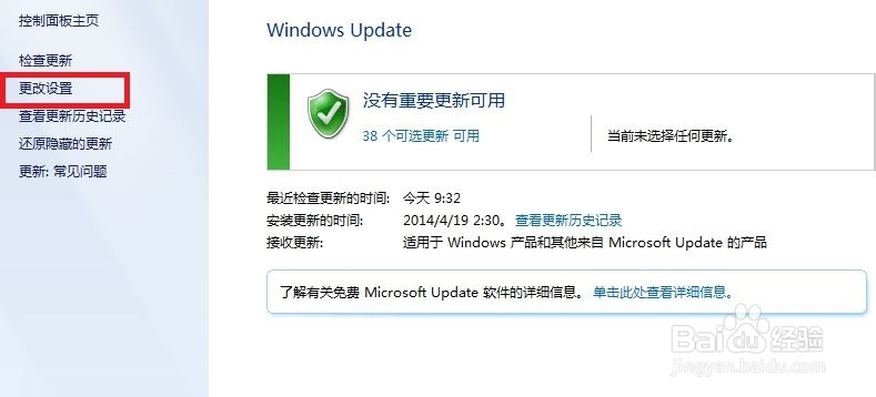 windows updateʧܻԭ䶯ô