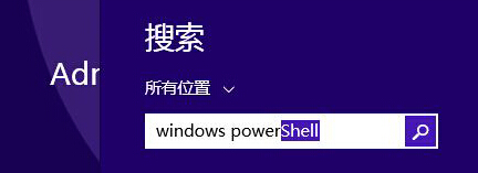 win8 WindowsPowerShell