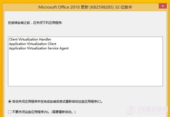 Win8.1ϵͳװoffice 2010