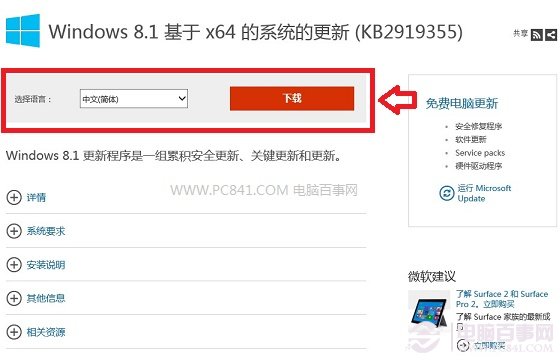 Win8.1 updataֶ