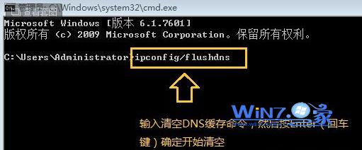 롰ipconfig/flushdns