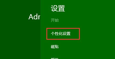 win8Զ濪ʼ˵ıͼ