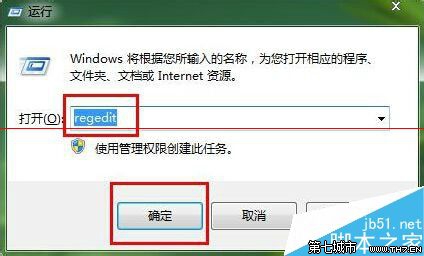 Win7ϵͳôɾ֪ͨбͼ